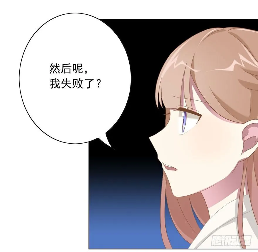 37 你的罪 第36页