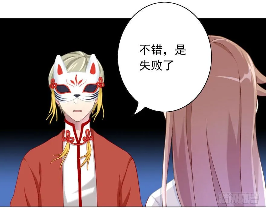 37 你的罪 第37页