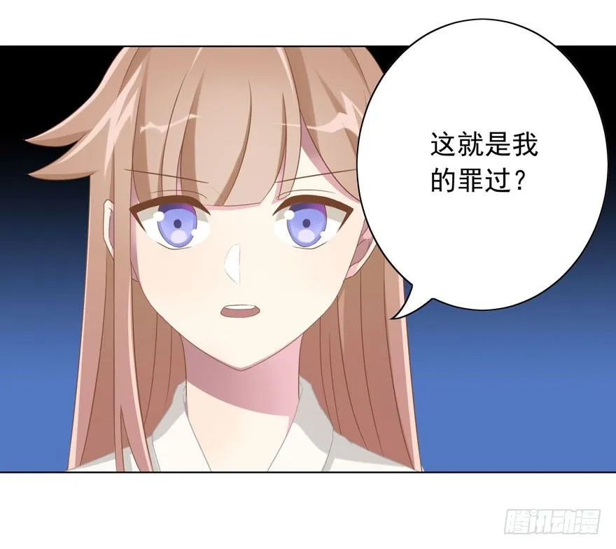 37 你的罪 第39页