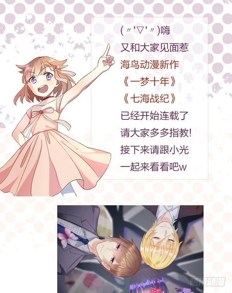 37 你的罪 第40页