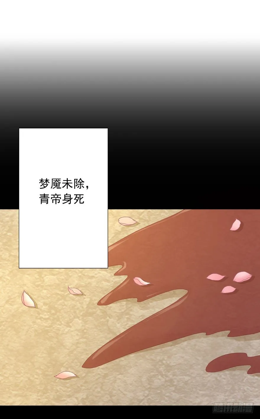 38 情劫 第8页