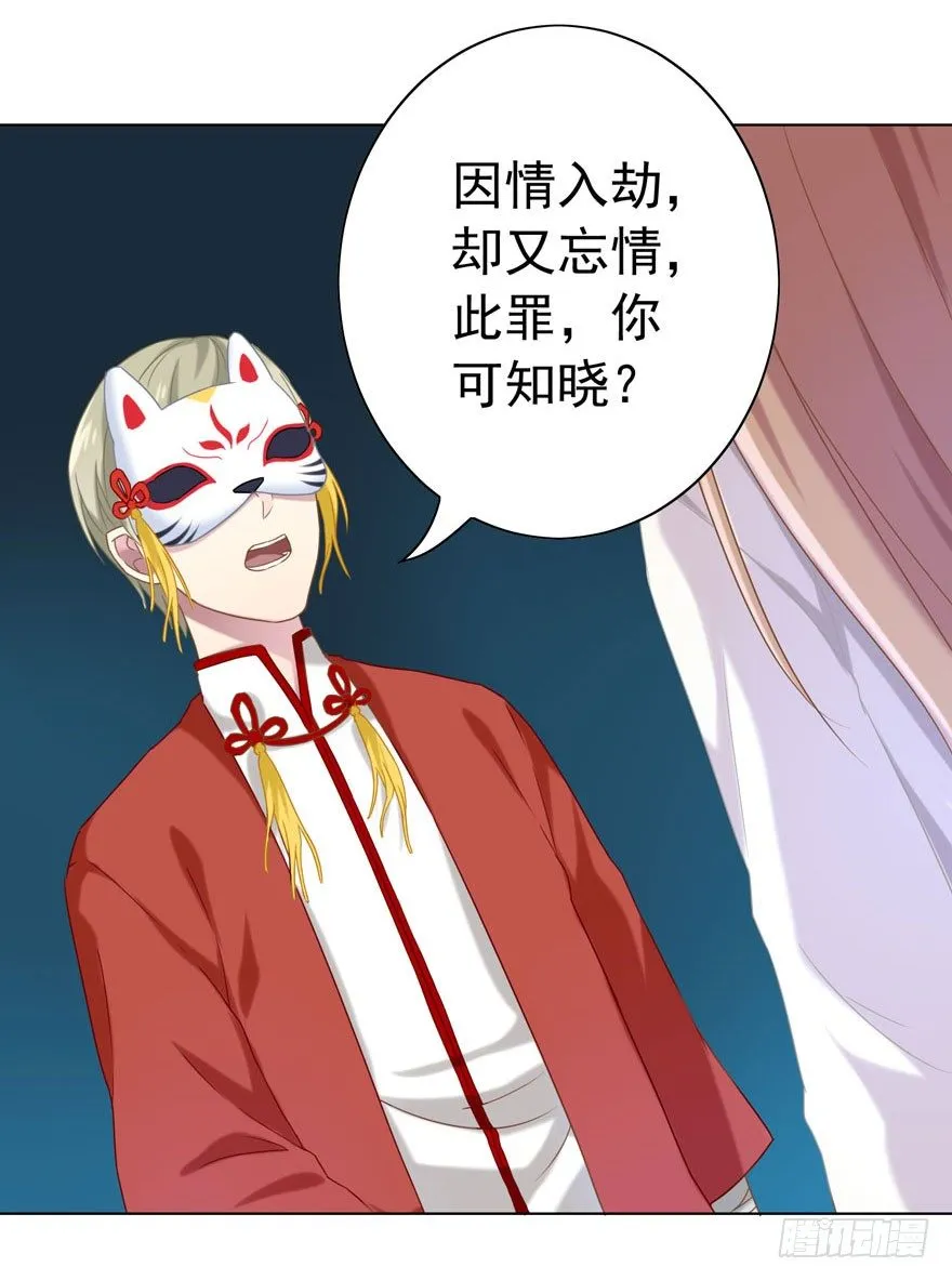 38 情劫 第12页