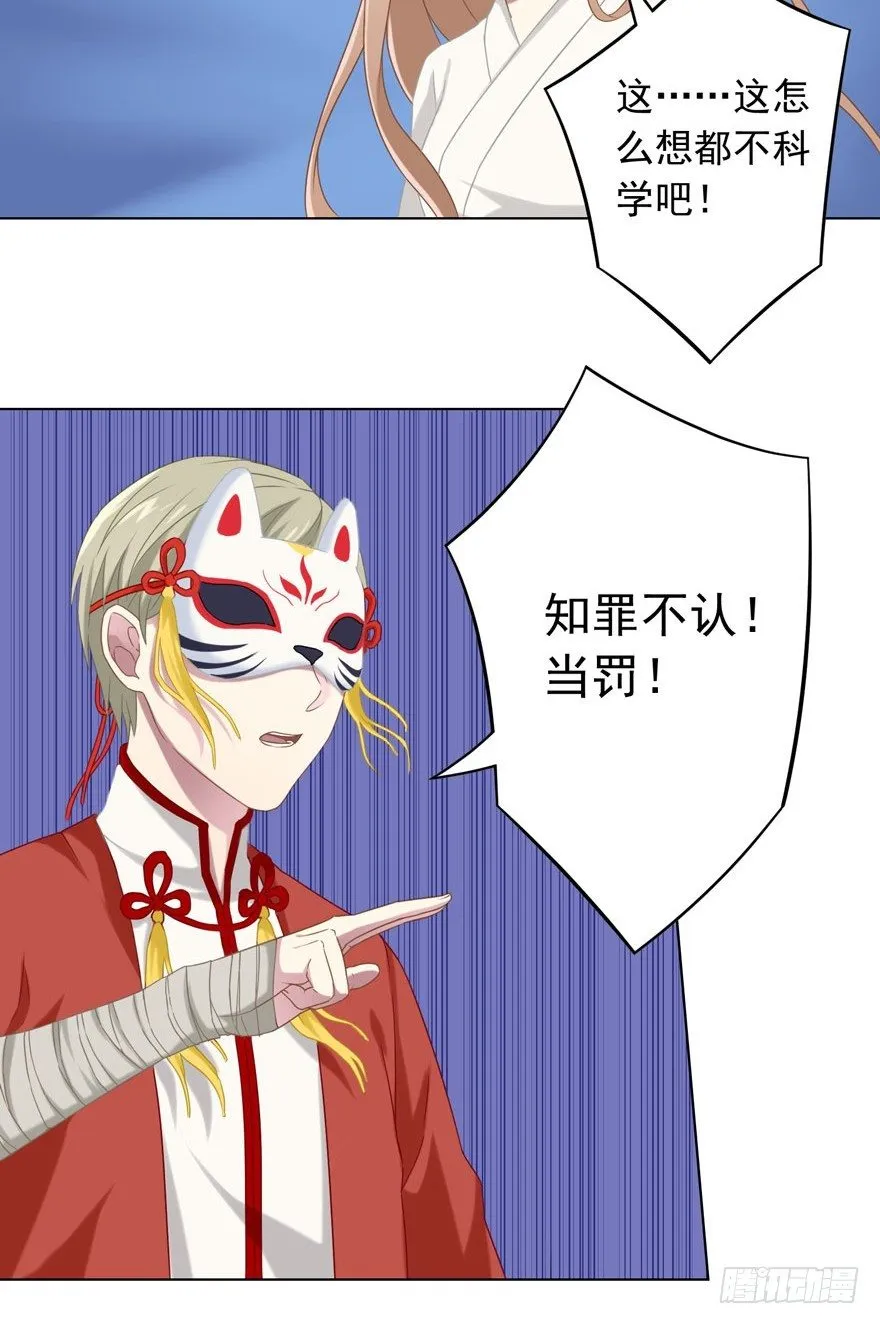 38 情劫 第14页