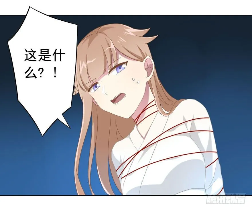 38 情劫 第18页
