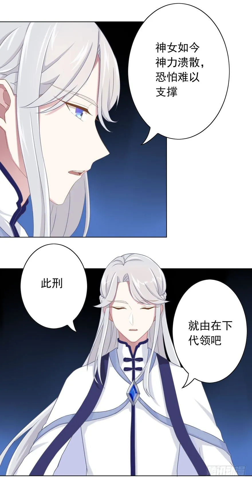 39 好久不见的优昙君 第9页