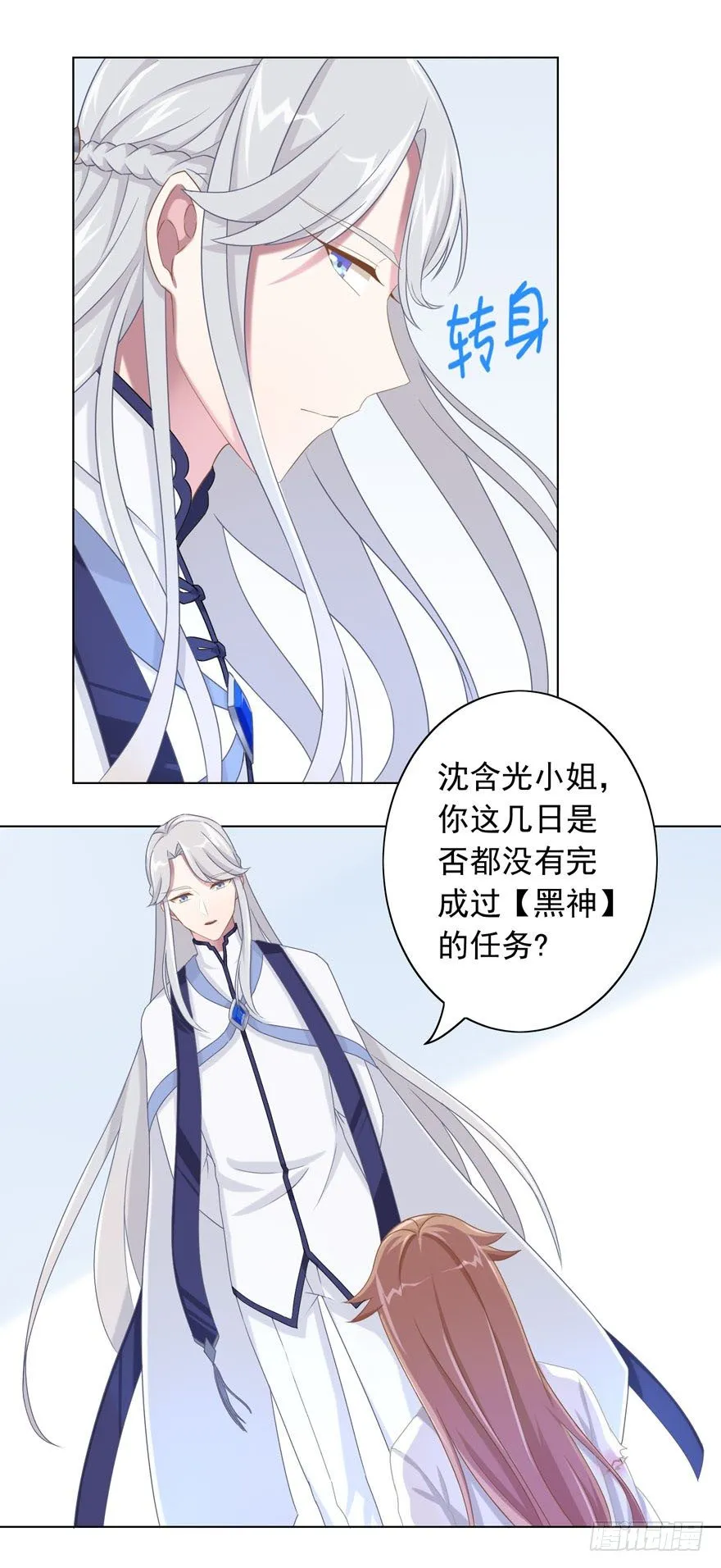 39 好久不见的优昙君 第13页