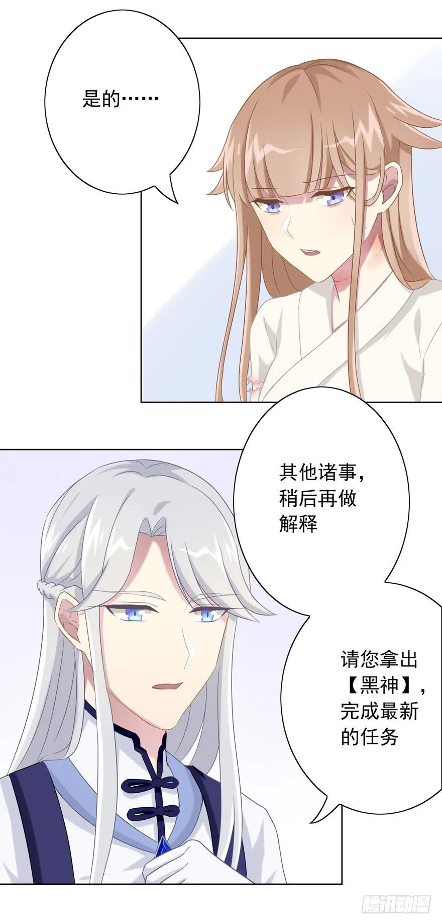 39 好久不见的优昙君 第14页