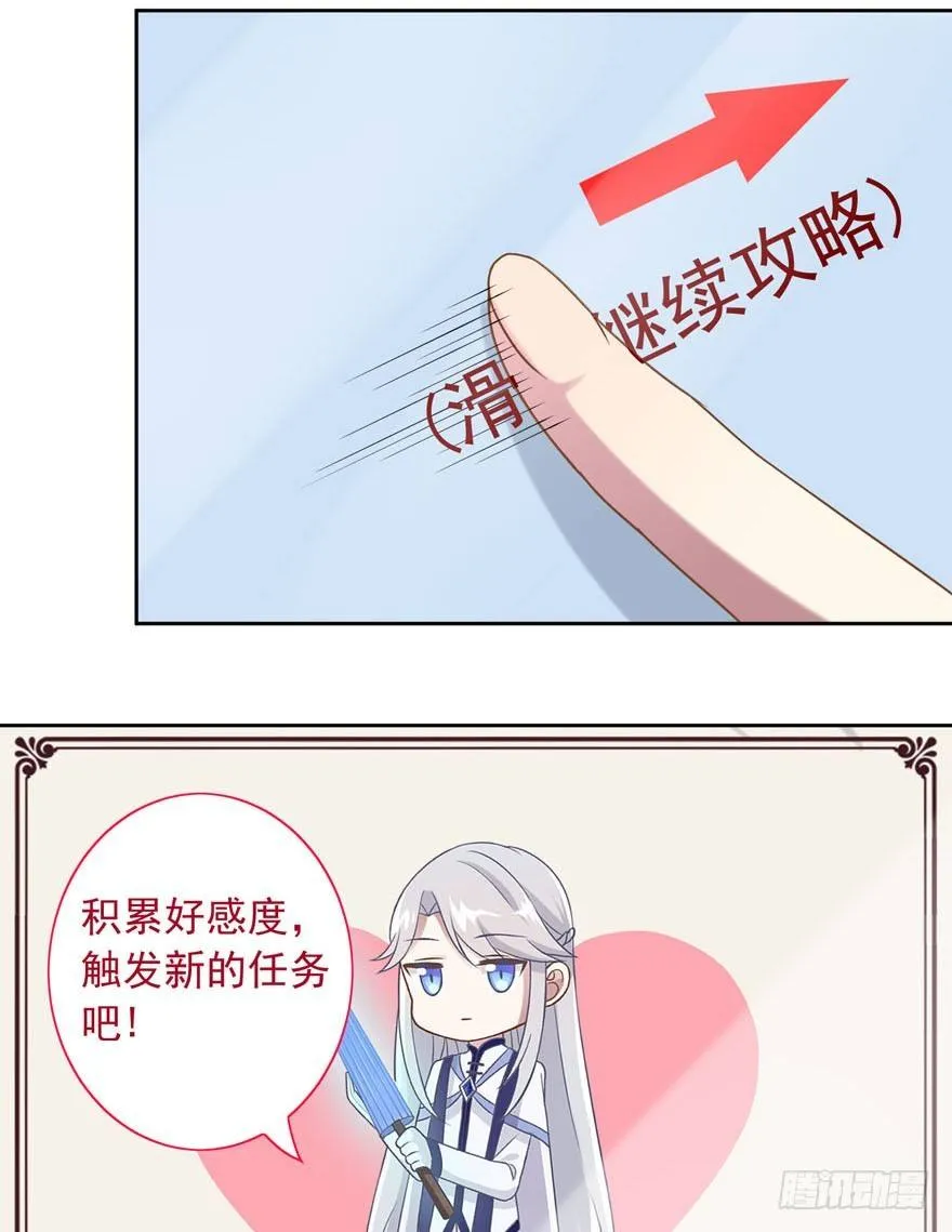 39 好久不见的优昙君 第17页