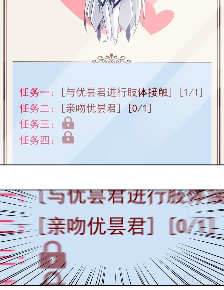 39 好久不见的优昙君 第18页