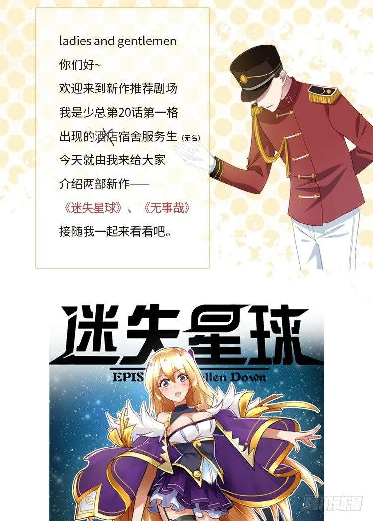 39 好久不见的优昙君 第21页