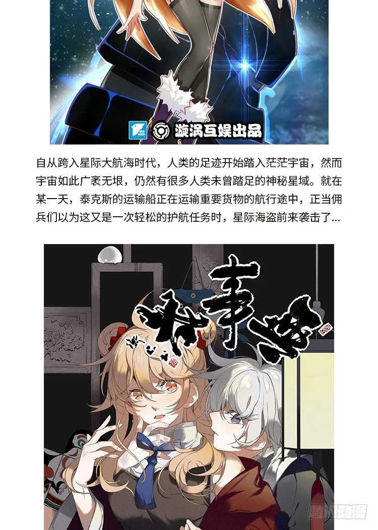 39 好久不见的优昙君 第22页