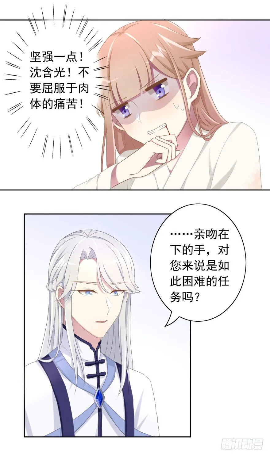 40 请吻我 第8页
