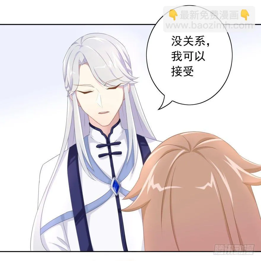 40 请吻我 第15页