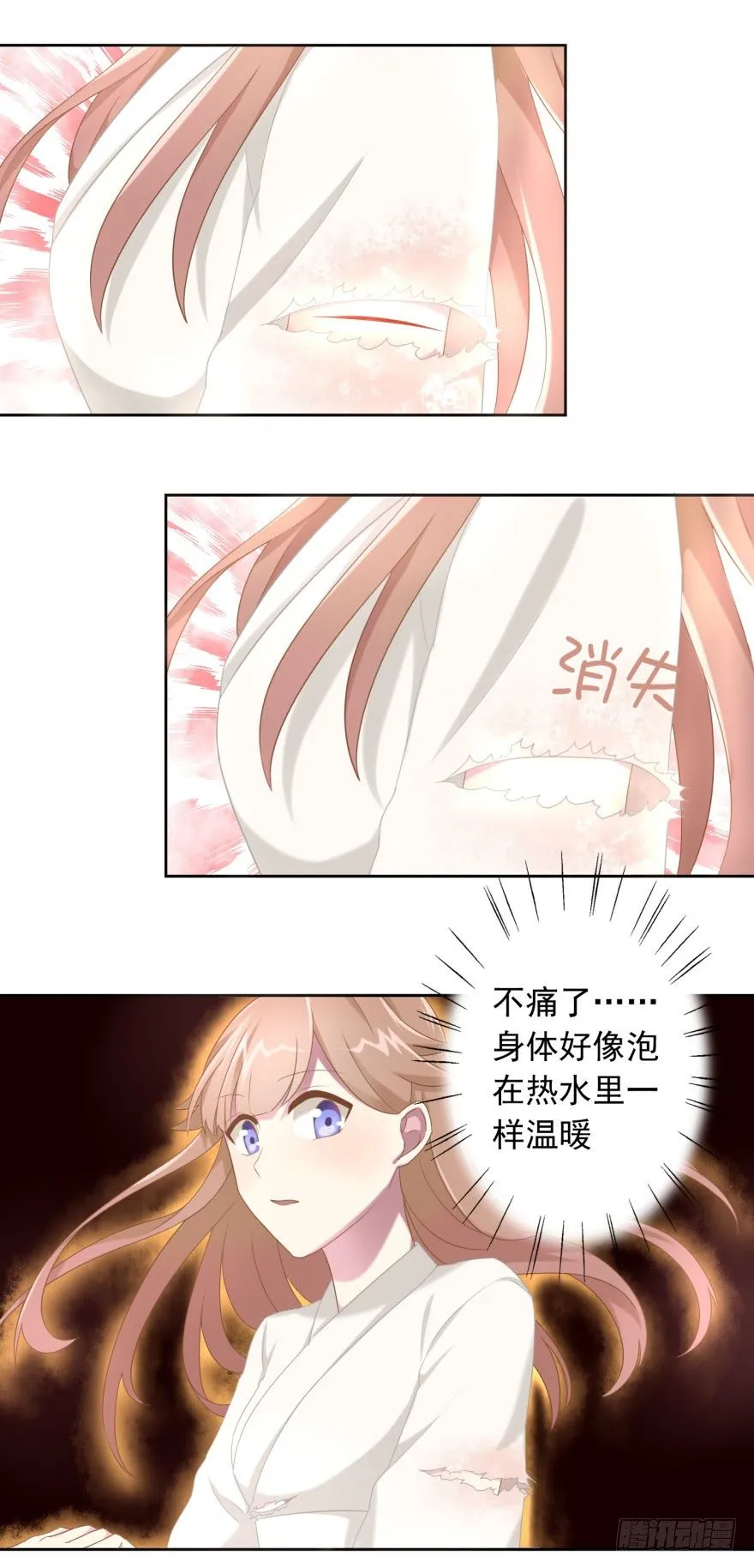 40 请吻我 第17页