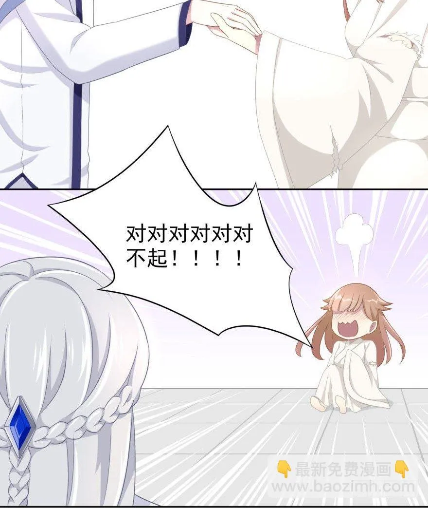 40 请吻我 第21页
