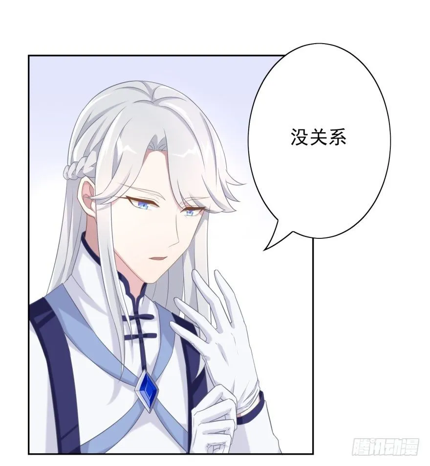 40 请吻我 第22页