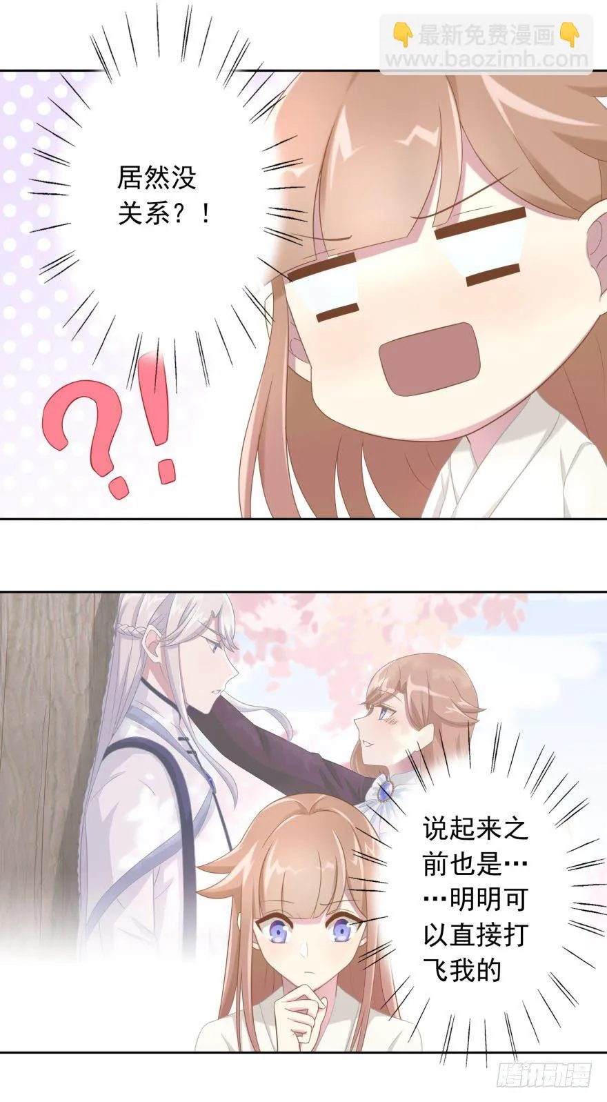 40 请吻我 第23页