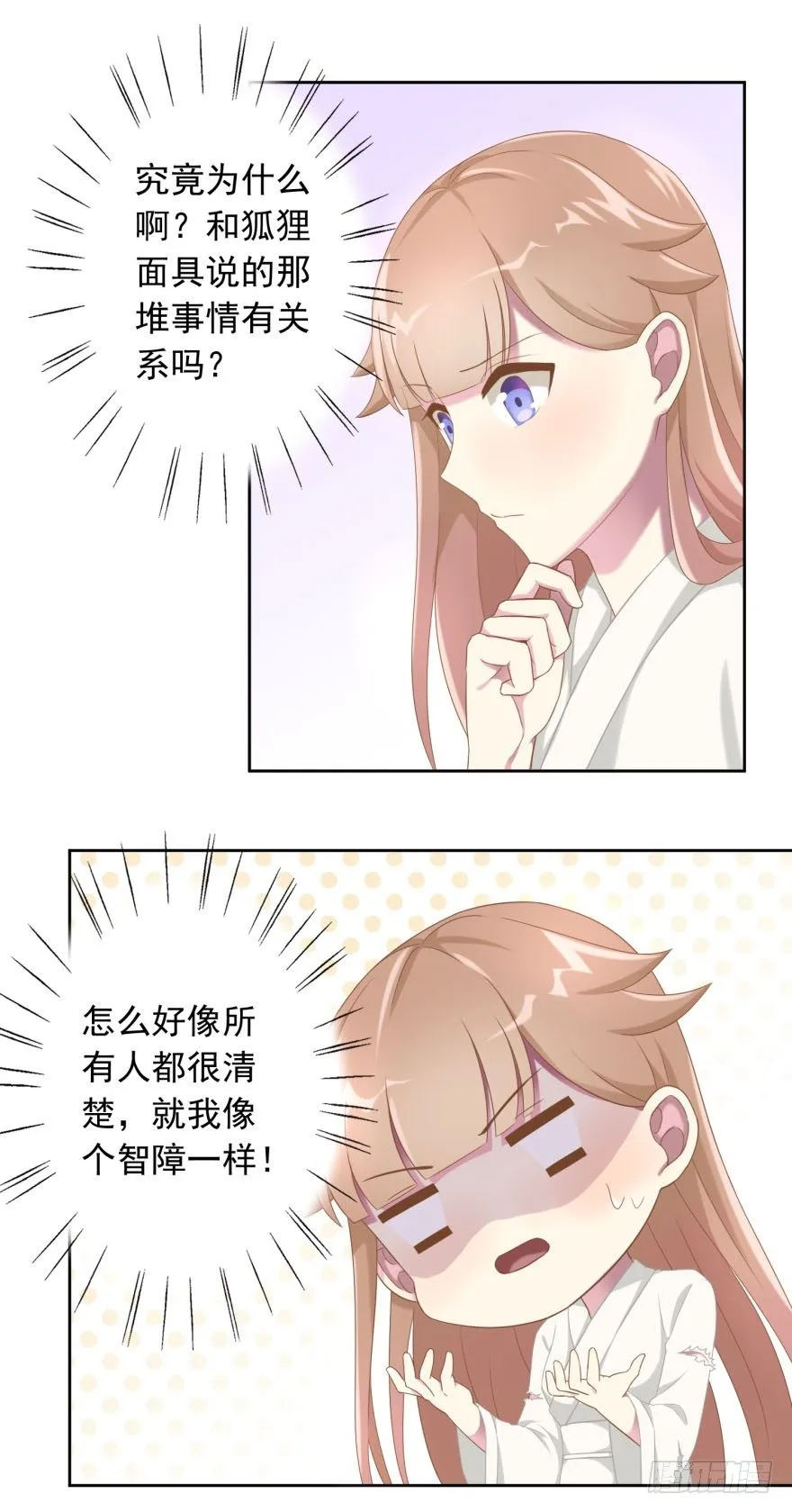 40 请吻我 第24页