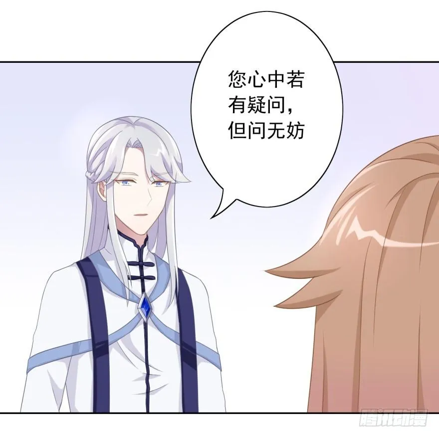 40 请吻我 第25页