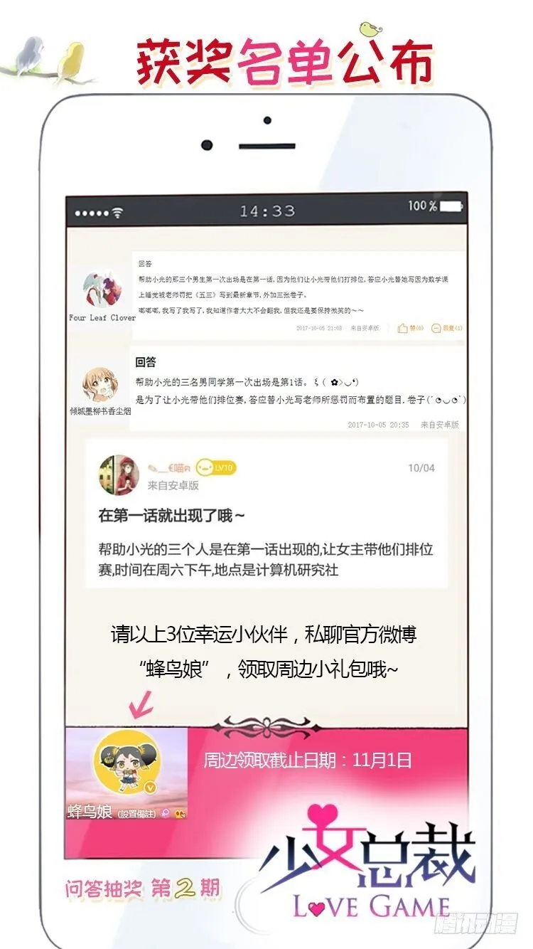 40 请吻我 第28页