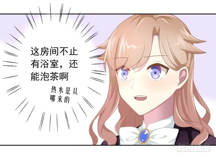 41 师徒关系？！ 第7页