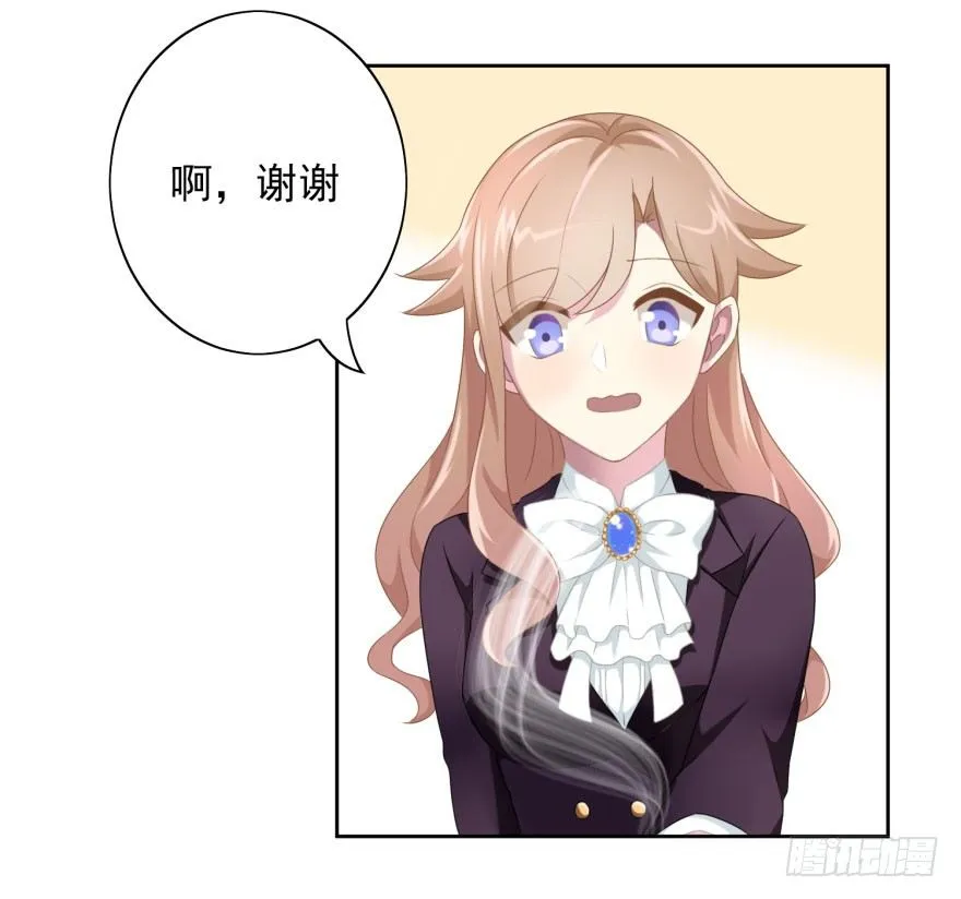 41 师徒关系？！ 第9页