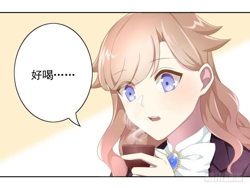 41 师徒关系？！ 第12页