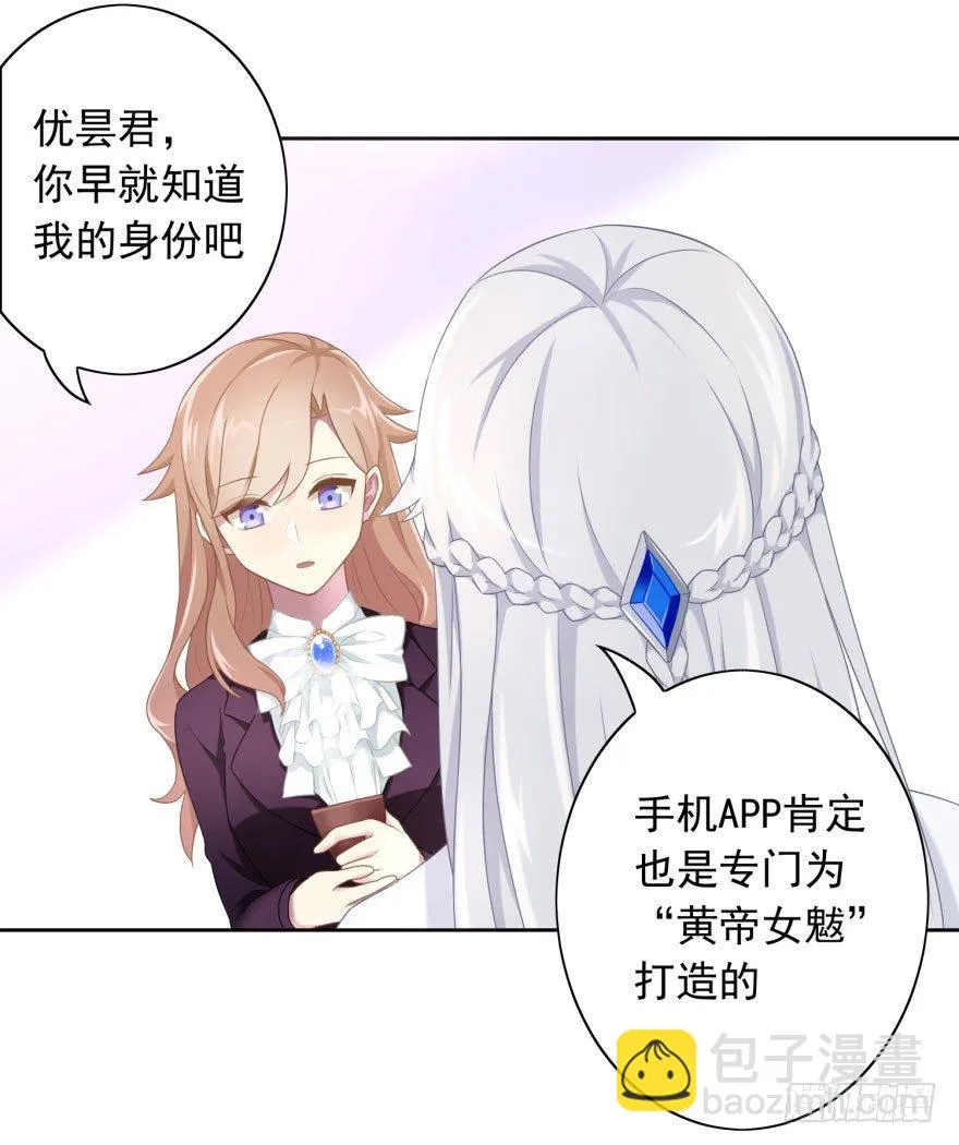41 师徒关系？！ 第15页