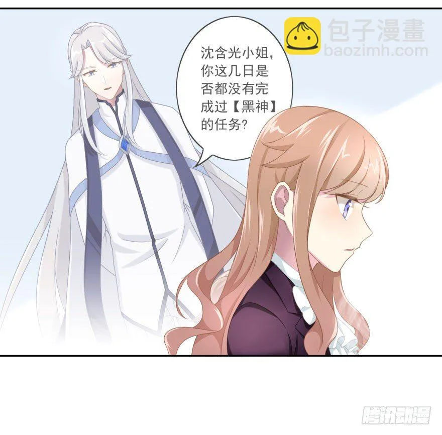 41 师徒关系？！ 第16页
