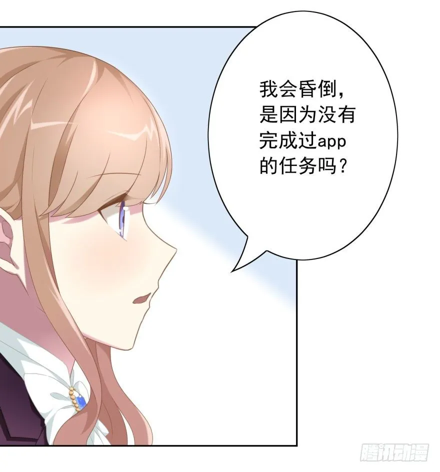 41 师徒关系？！ 第17页
