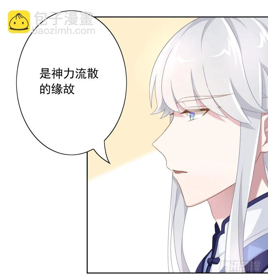 41 师徒关系？！ 第18页