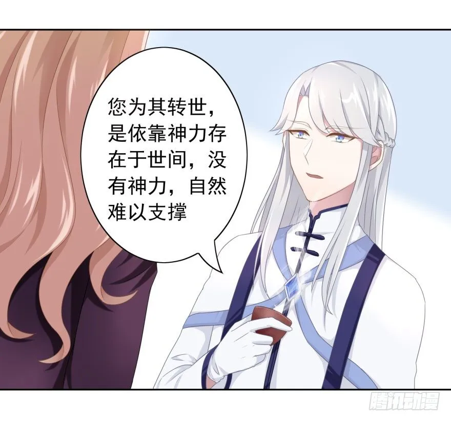 41 师徒关系？！ 第20页