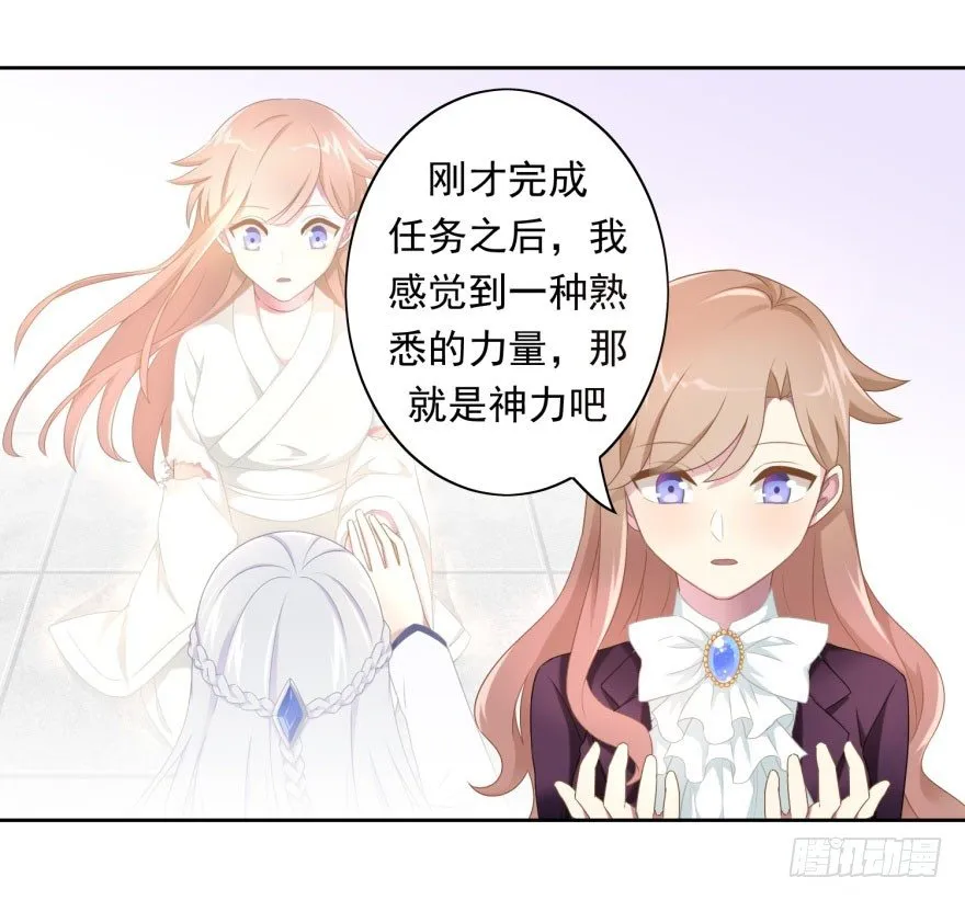 41 师徒关系？！ 第21页