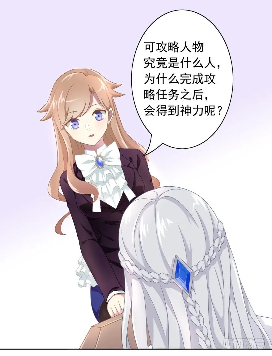 41 师徒关系？！ 第22页