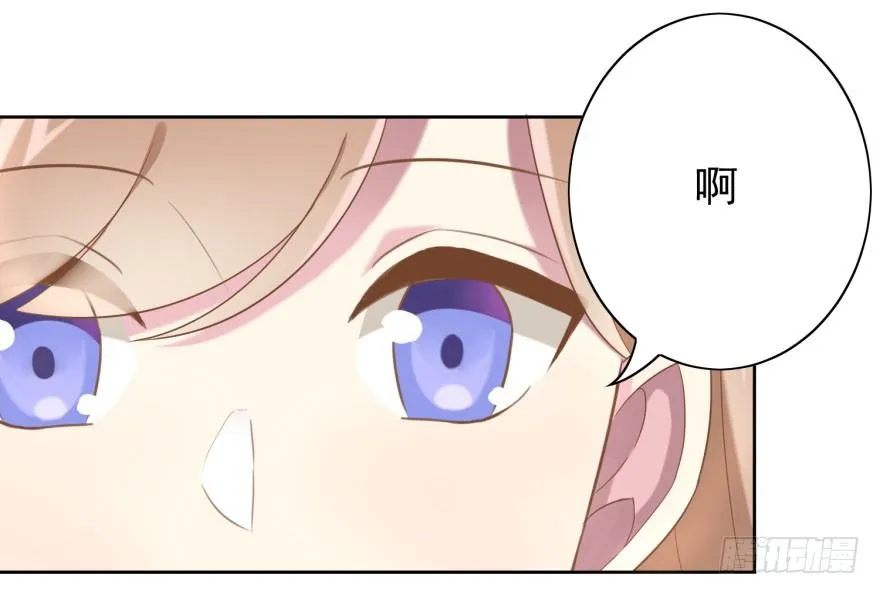 41 师徒关系？！ 第23页