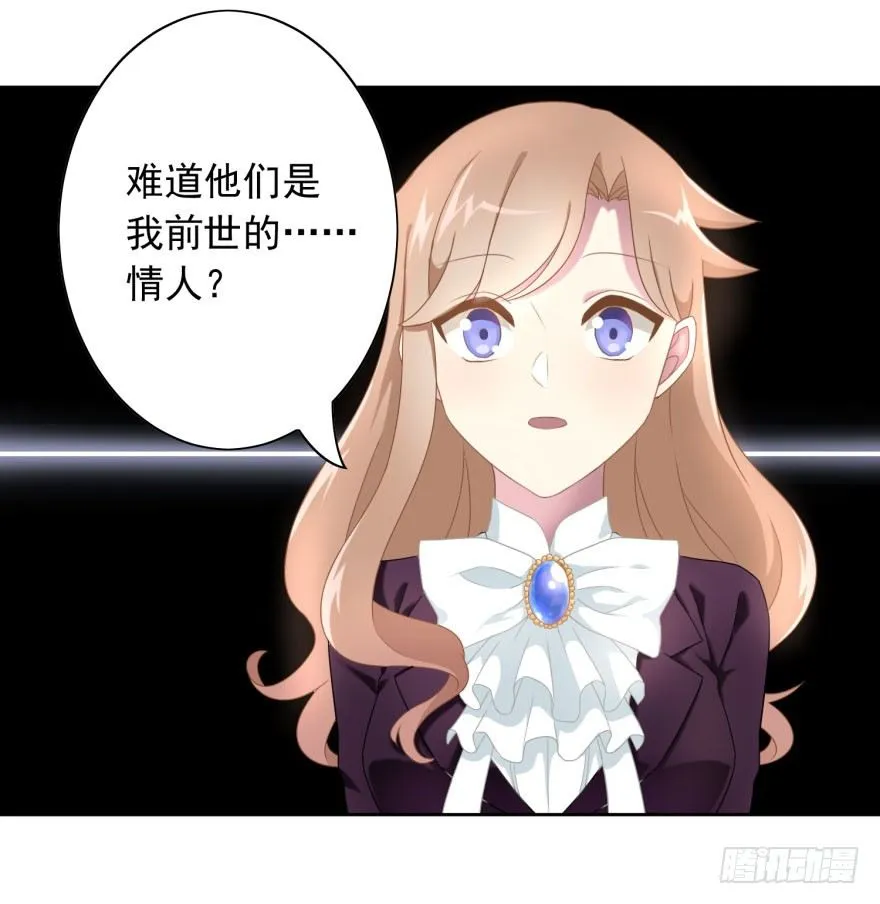 41 师徒关系？！ 第24页