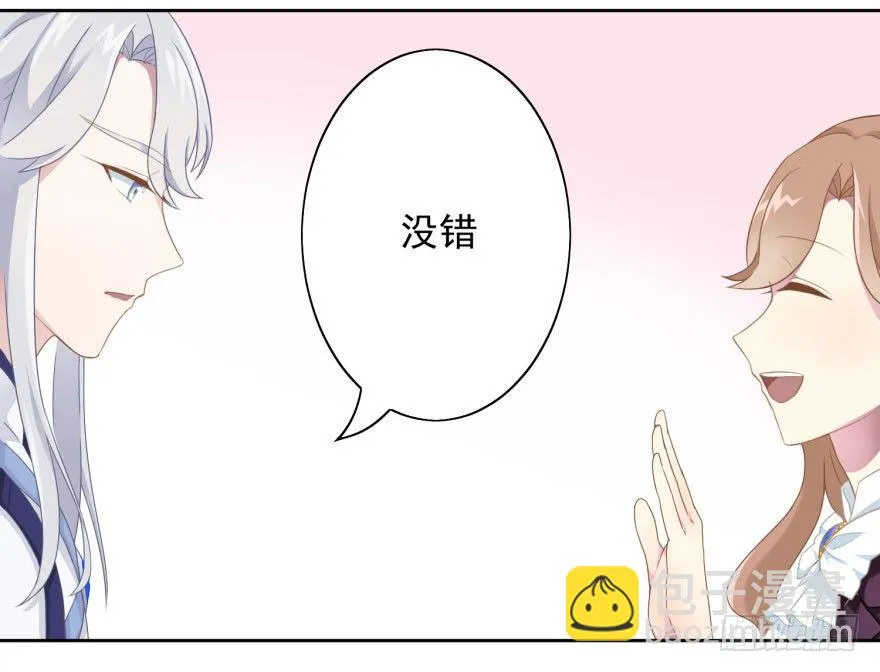 41 师徒关系？！ 第27页