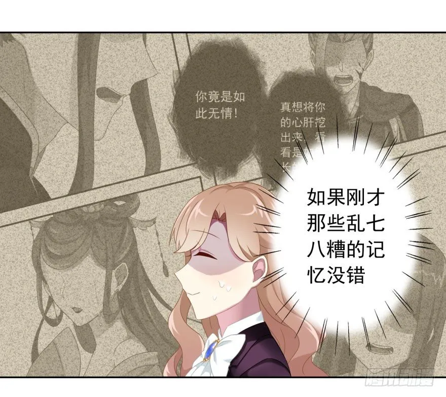 41 师徒关系？！ 第29页