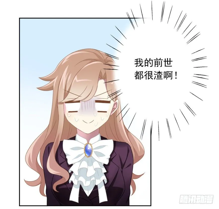 41 师徒关系？！ 第30页