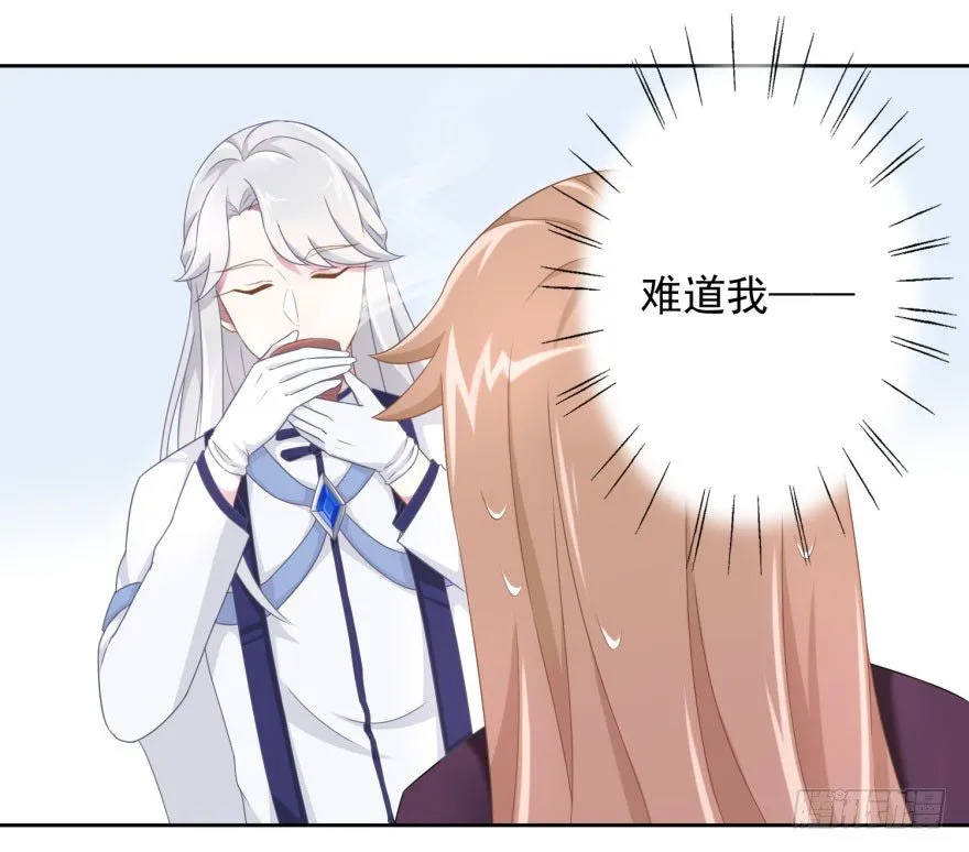 41 师徒关系？！ 第32页