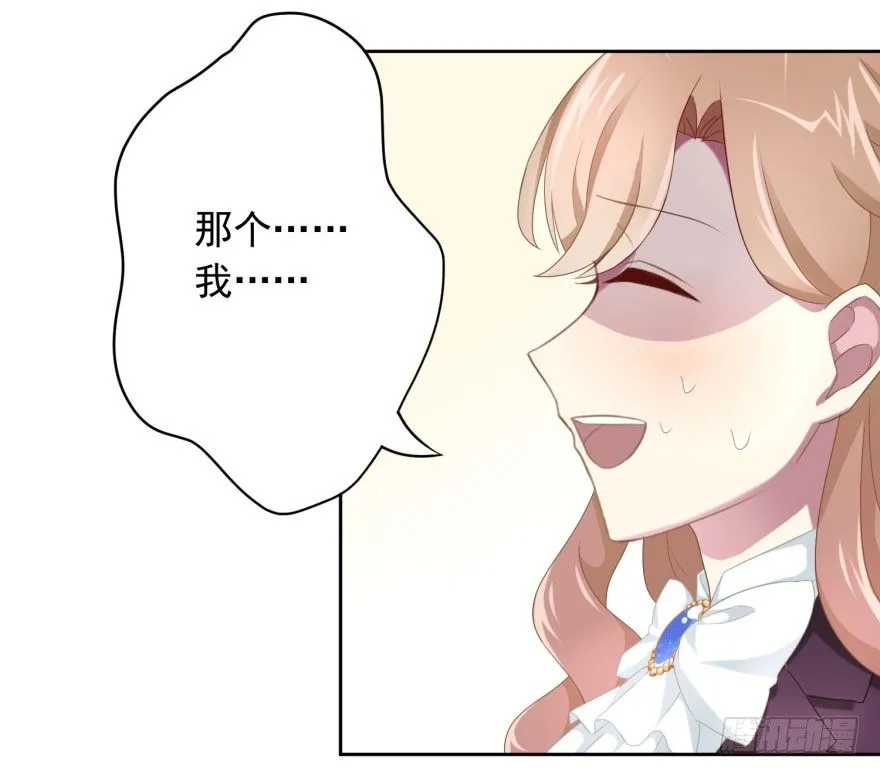 41 师徒关系？！ 第33页