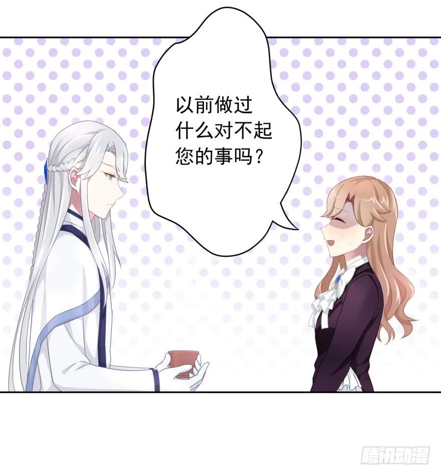 41 师徒关系？！ 第34页