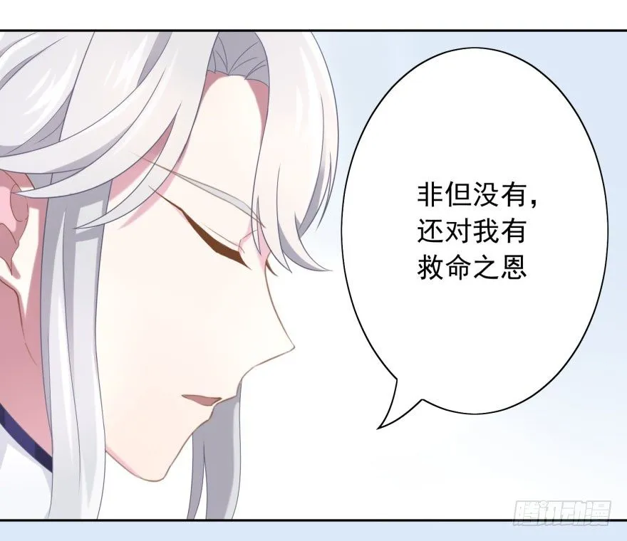 41 师徒关系？！ 第38页