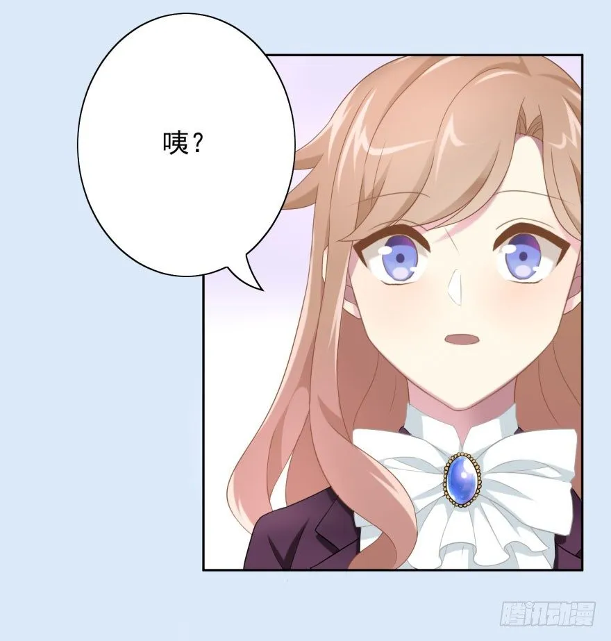 41 师徒关系？！ 第39页
