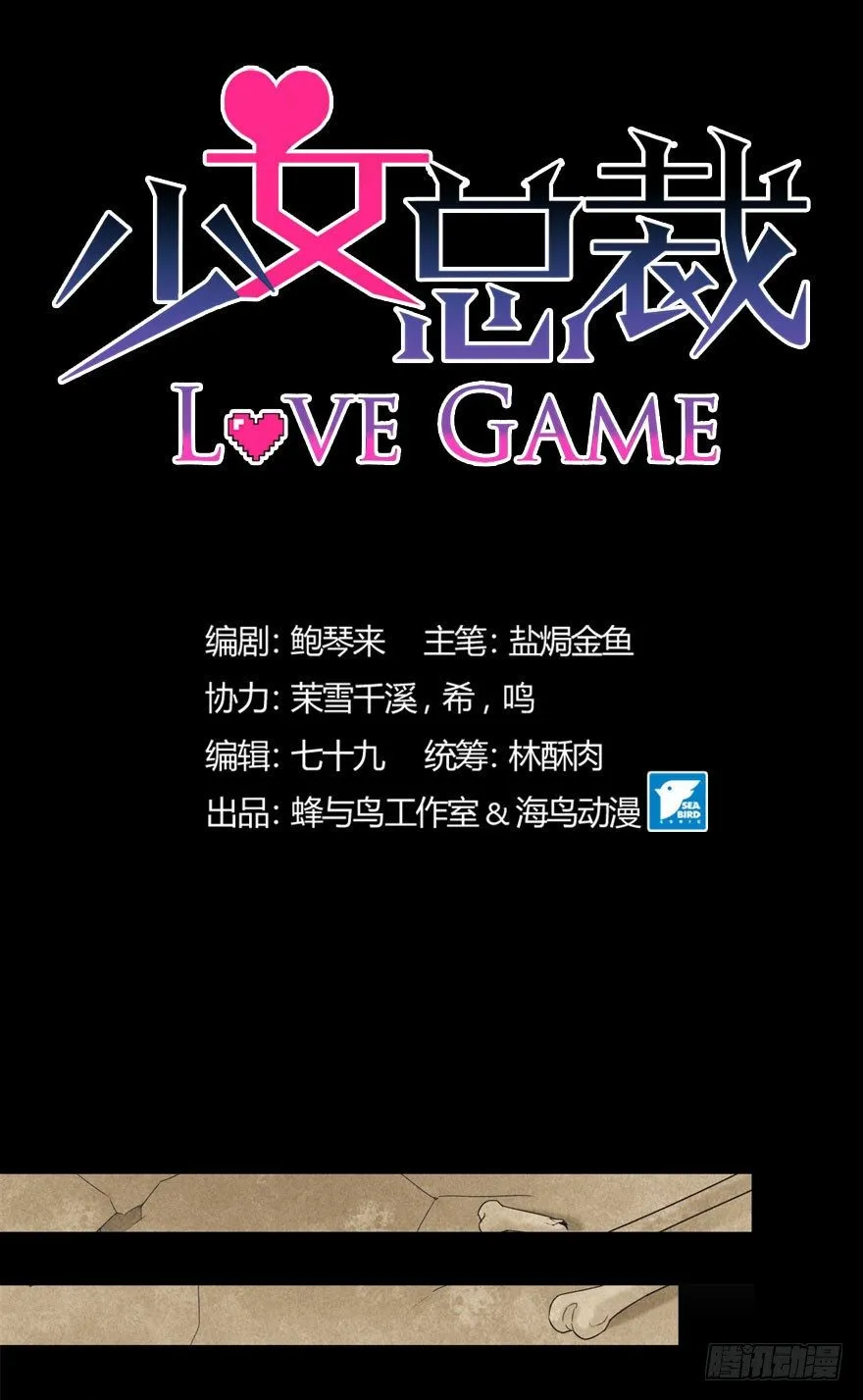 42 情劫这个东西 第1页