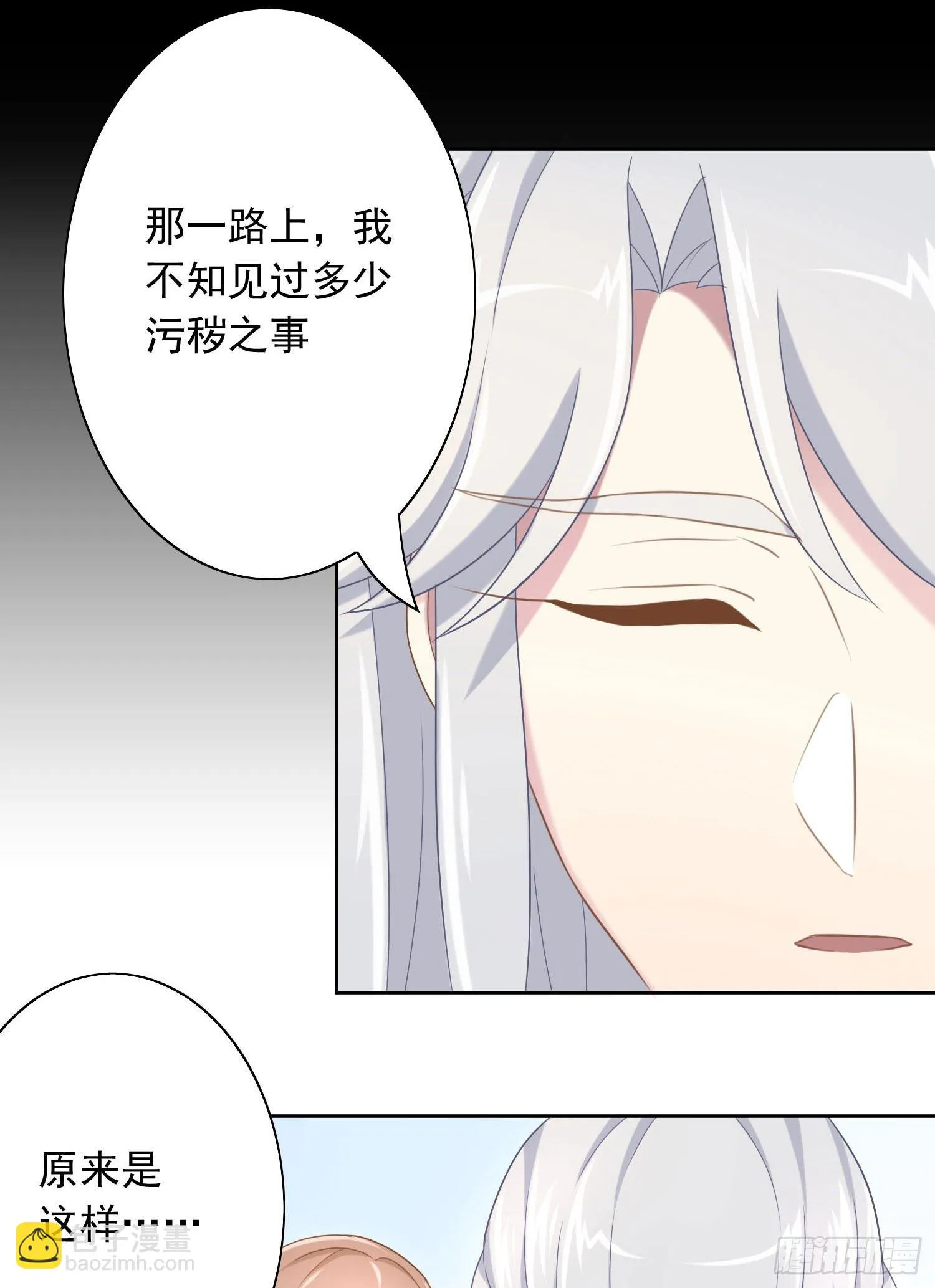 42 情劫这个东西 第6页