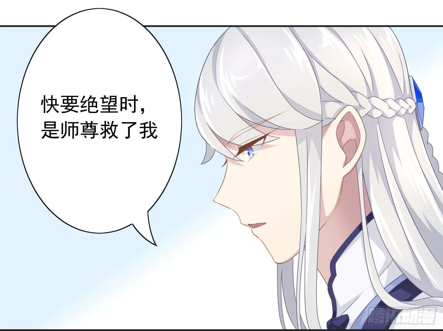 42 情劫这个东西 第9页