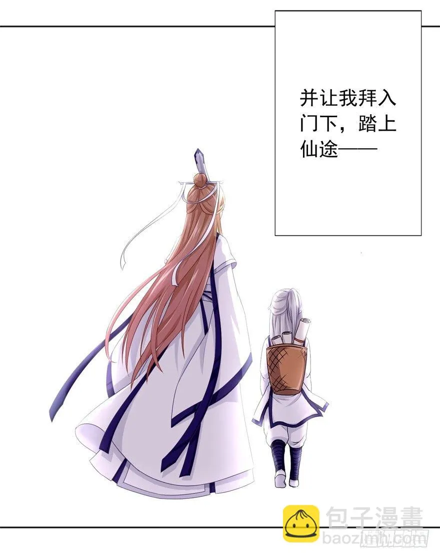 42 情劫这个东西 第13页