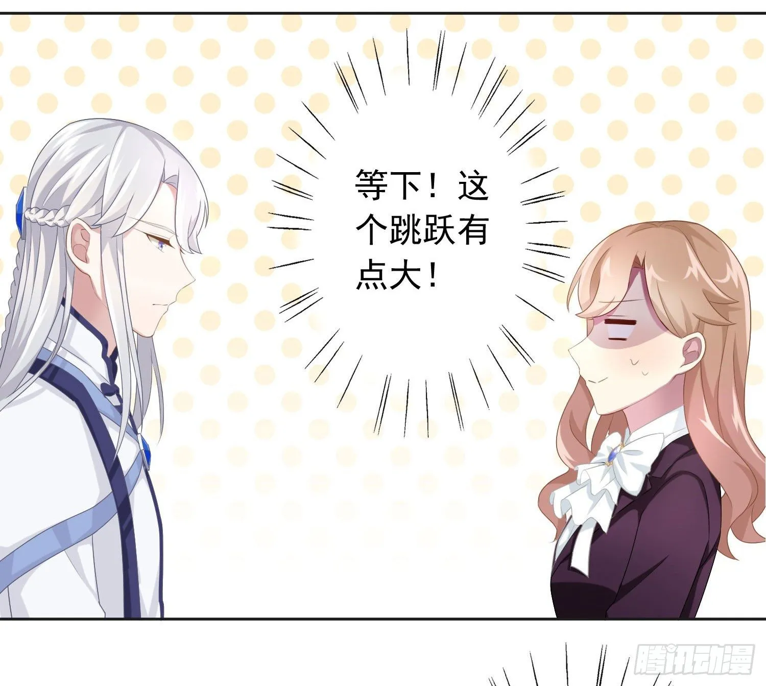 42 情劫这个东西 第16页