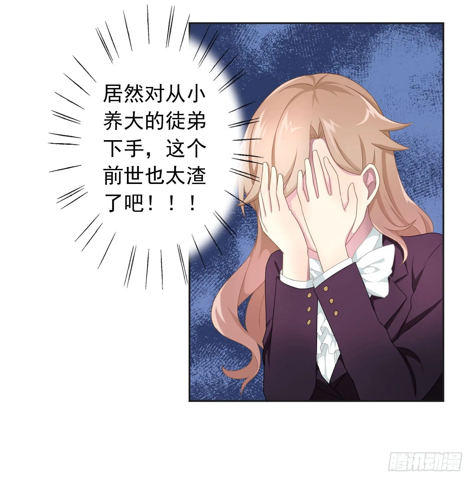 42 情劫这个东西 第19页